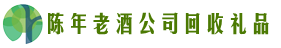 武汉鑫金回收烟酒店